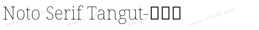 Noto Serif Tangut字体转换
